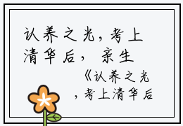 认养之光,考上清华后，亲生父母后悔了全文全文免费林言欢舅舅舅妈读无弹窗大结局_（林言欢舅舅舅妈认养之光,考上清华后，亲生父母后悔了全文小说）认养之光,考上清华后，亲生父母后悔了全文最新章节列表笔趣阁（林言欢舅舅舅妈）