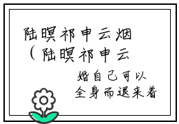 陆暝祁申云烟（陆暝祁申云烟）精选知乎免费小说_陆暝祁申云烟最新章节免费阅读_笔趣阁