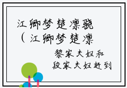 江卿梦楚凛骁（江卿梦楚凛骁）小说全文免费阅读-江卿梦楚凛骁免费阅读完整