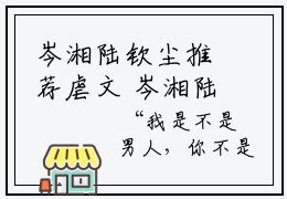 岑湘陆钦尘推荐虐文 岑湘陆钦尘热文小说免费看