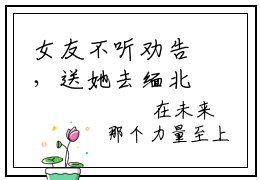 女友不听劝告，送她去缅北深造苏云安（女友不听劝告，送她去缅北深造苏云安txt）全文免费阅读无弹窗大结局_女友不听劝告，送她去缅北深造苏云安最新章节列表_笔趣阁（女友不听劝告，送她去缅北深造苏云安txt）