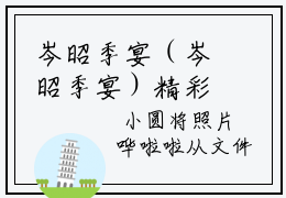 岑昭季宴（岑昭季宴）精彩热门小说_（岑昭季宴）最新章节列表_笔趣阁