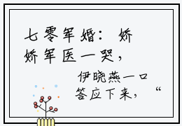 七零军婚：娇娇军医一哭，他疯魔了许诗霜陆星剑全本阅览最新章节在线阅读