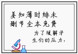 姜知薄时绯未删节全本免费阅读