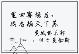 重回赛场后，我名扬天下苏一鸣王斌终篇阅览（ 苏一鸣王斌全文免费大结局）在线阅读- 苏一鸣王斌全文无删减免费赏析