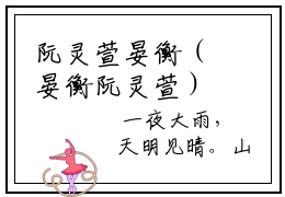 阮灵萱晏衡（晏衡阮灵萱）全文免费阅读无弹窗晏衡阮灵萱最新小说笔趣阁（晏