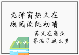 无弹窗热文在线阅读阮初晴陆淮安_阮初晴陆淮安小说在哪里可以看