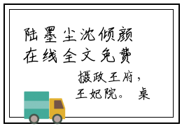 陆墨尘沈倾颜在线全文免费阅读陆墨尘沈倾颜是主角的小说