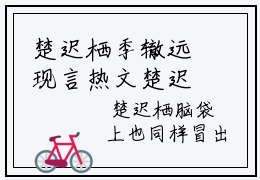 楚迟栖季辙远现言热文楚迟栖季辙远在线阅读-（楚迟栖季辙远）小说分享大结局楚迟栖季辙远