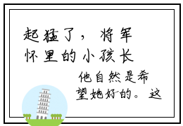 起猛了，将军怀里的小孩长得像我沈醉欢顾长策小说讲的是什么  沈醉欢顾长策推荐免费新书