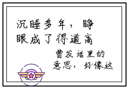 沉睡多年，睁眼成了得道高人最后结局 陈长生秋月酿完结版免费阅读
