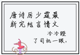唐诗厉少霆最新完结言情文-唐诗厉少霆小说讲述的是什么唐诗厉少霆