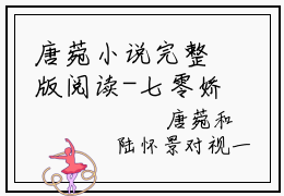 唐菀小说完整版阅读-七零娇娇军嫂搬空仇人钱财养崽小说全文无删减版