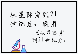 从星际穿到21世纪后，我用高科技科学造‘鬼’沈舒雪,向裴,裴氏小说_从星际穿到21世纪后，我用高科技科学造‘鬼’免费阅读