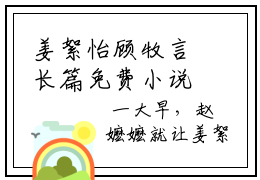 姜絮怡顾牧言长篇免费小说-姜絮怡顾牧言在哪免费看