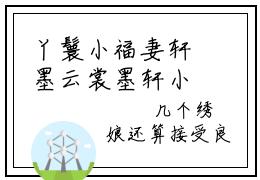 丫鬟小福妻轩墨云裳墨轩小说（云裳墨轩）全文在线阅读无弹窗大结局丫鬟小福妻轩墨