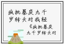疯批暴戾九千岁转头对我轻声哄高质量小说裴悯宋慈安小说_疯批暴戾九千岁转头对我轻声哄高质量小说免费阅读
