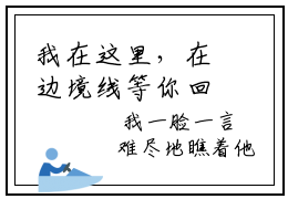 我在这里，在边境线等你回来姜星梨最新热门小说-（我在这里，在边境线等你回来姜星梨）最新章节免费阅读