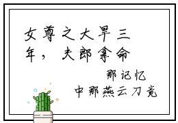 女尊之大旱三年，夫郎拿命换粮（季余萧千隐）全文免费阅读无弹窗大结局_（季余萧千隐小说免费阅读）_笔趣阁