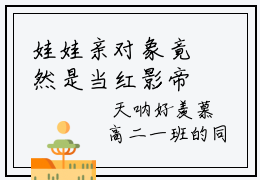 娃娃亲对象竟然是当红影帝精彩小说（秦时宴苏尹）阅读大结局 秦时宴苏尹免费版小说更新阅读_笔趣阁