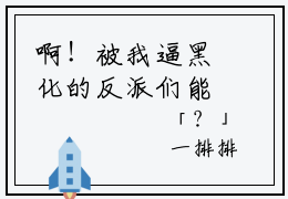 啊！被我逼黑化的反派们能读我心乔楚楚小说全文免费阅读（啊！被我逼黑化的反派们能读我心乔楚楚）全文免费阅读无弹窗_啊！被我逼黑化的反派们能读我心乔楚楚小说全文免费阅读_笔趣阁（啊！被我逼黑化的反派们能读我心乔楚楚）