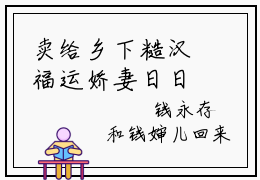 卖给乡下糙汉福运娇妻日日宠正版小说最新章节在线阅读-小说柳昀谢桐引卖给乡下糙汉福运娇妻日日宠已完结全集大结局