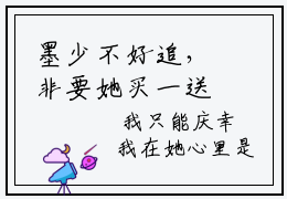 墨少不好追，非要她买一送一小说免费阅读-墨寒宸苏宓抖音新书热荐