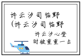 许云汐司临野(许云汐司临野)全文免费阅读无弹窗大结局_(许云汐司临野全文免