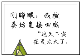刚睁眼，我被秦始皇接回咸阳宫全文阅读大结局 抖音新书热荐 扶苏王贲