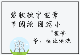 楚软软宁宣章节阅读 团宠小奶团福星高照全文免费阅读