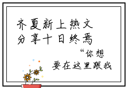 齐夏新上热文分享十日终焉-齐夏（十日终焉）小说最新更新全章节