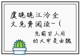 虞晚晚江泠全文免费阅读-（虞晚晚江泠）小说全文免费阅读正版无弹窗