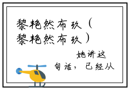 黎艳然布玖（黎艳然布玖）全文在线阅读无弹窗大结局_黎艳然布玖最新章节列表_笔趣阁
