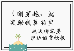 （刚穿越，就奖励我葵花宝典？）全文免费阅读无弹窗大结局_（王腾柳颜汐阅