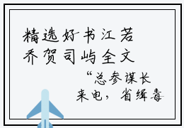 精选好书江若乔贺司屿全文免费阅读无弹窗大结局_江若乔贺司屿完整版全文在线赏析