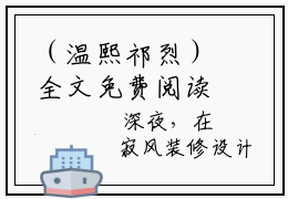 （温熙祁烈）全文免费阅读无弹窗大结局_（甜宠：旅游撩的老板追来了阅读无弹窗）温熙祁烈最新章节列表_笔趣阁
