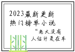 2023最新更新热门榜单小说-沈清欢薄行恹全文无弹窗免费阅读大结局