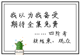 我以为我备受期待全集免费阅读无弹窗_安南笙陆晏州完结小说榜单阅读（安南笙陆晏州小说）