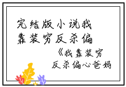 完结版小说我靠装穷反杀偏心爸妈第2章阅读