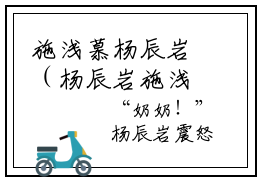 施浅慕杨辰岩（杨辰岩施浅慕）全文免费阅读无弹窗_杨辰岩施浅慕最新小说_笔趣阁（施浅慕杨辰岩）