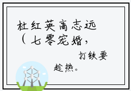 杜红英高志远（七零宠婚，嫁给第一硬汉）全文免费阅读无弹窗大结局_（杜红英高志远）七零宠婚，嫁给第一硬汉最新章节列表