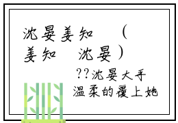 沈晏姜知玥（姜知玥沈晏）是什么小说_主角是（沈晏姜知玥）的小说（姜知玥沈晏）最新章节无弹窗阅读