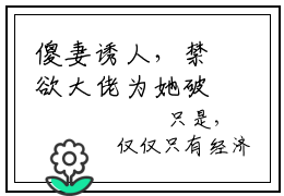 傻妻诱人，禁欲大佬为她破戒近期热推小说-顾明月周淮安完整章节阅读