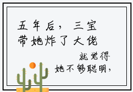 五年后，三宝带她炸了大佬集团（顾寒煜江果果小说）全文免费阅读无弹窗大结局_（五年后，三宝带她炸了大佬集团）顾寒煜江果果小说最新章节列表_笔趣阁（顾寒煜江果果小说）