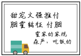 甜宠文强推付胭霍铭征 付胭霍铭征免费全文阅读
