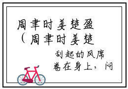 周聿时姜楚盈（周聿时姜楚盈）精彩热门小说无弹窗-周聿时姜楚盈全文免费阅读