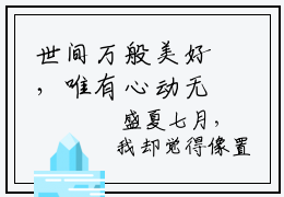 世间万般美好，唯有心动无法控制楚非离结局_（楚非离路安然）世间万般美好，唯有心动无法控制楚非离最新章节列表_笔趣阁