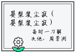 晏梨裴尘寂（晏梨裴尘寂）小说全文无删减-晏梨裴尘寂小说免费阅读大结局