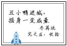 丑小鸭进城，摇身一变成豪门千金（顾夜霆乔苒）全文无弹窗阅读-丑小鸭进城，摇身一变成豪门千金（顾夜霆乔苒）最新章节完整版阅读