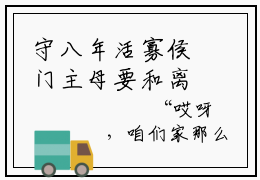 守八年活寡侯门主母要和离全文免费阅读无弹窗大结局_（谢清秦婉在线阅读）守八年活寡侯门主母要和离最新章节完整版阅读